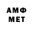 Амфетамин Premium TireXe MCPE