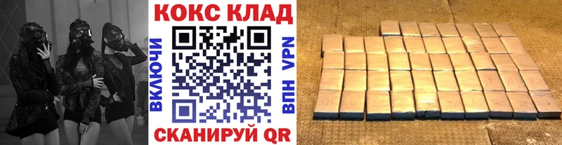 купить наркотики сайты Соль-Илецк COCAIN 98%