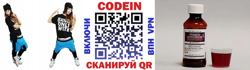 Кодеиновый сироп Lean Purple Drank  Соль-Илецк 