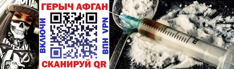 наркота  Соль-Илецк  мега ONION  ГЕРОИН Heroin 
