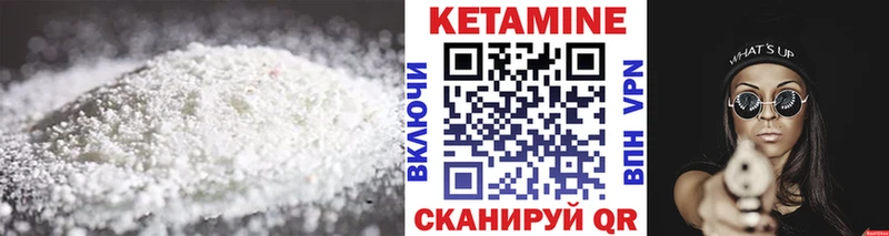 КЕТАМИН ketamine  даркнет сайт  Соль-Илецк 
