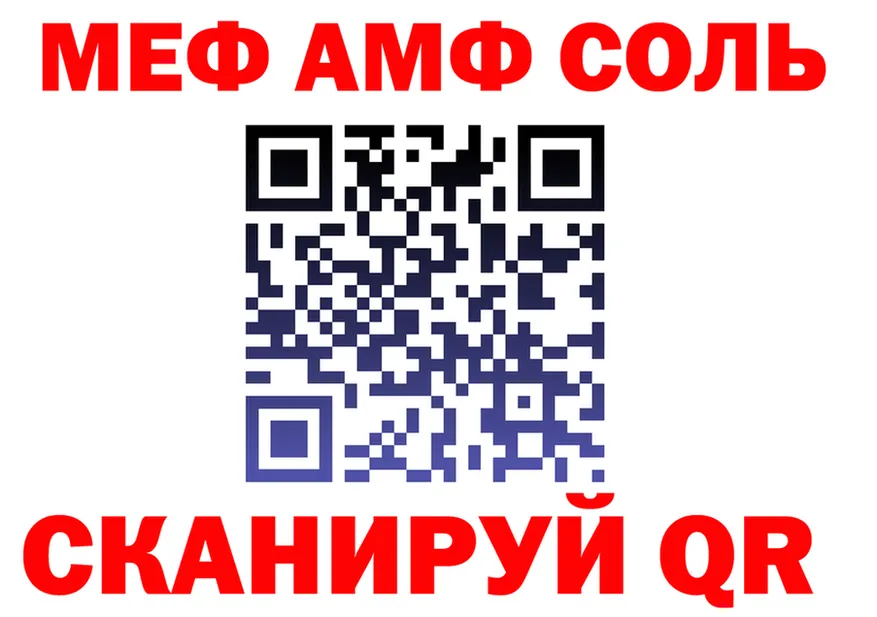 ГАШ Premium зеркало нарко площадка mega Соль-Илецк