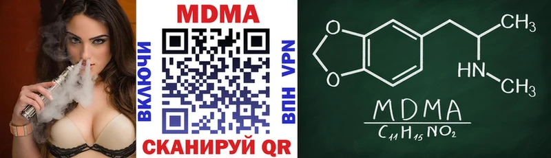 наркотики  Соль-Илецк  MDMA молли 