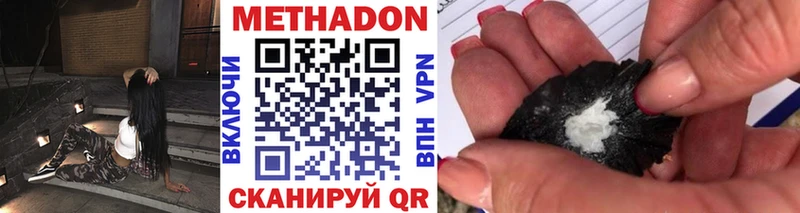 МЕТАДОН VHQ  наркошоп  Соль-Илецк 